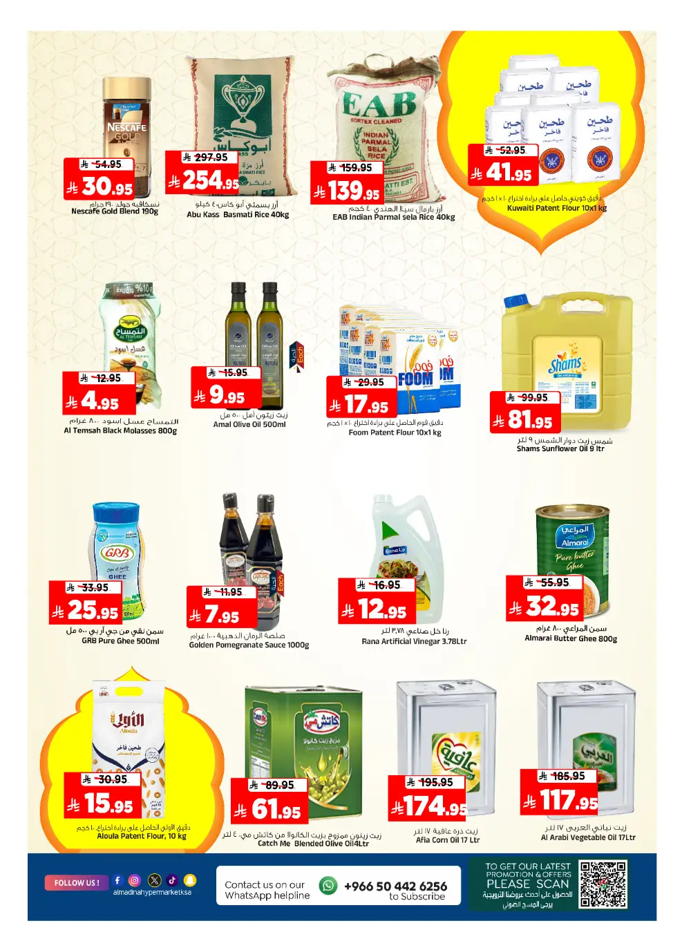 Ramadan 2026 Deals & Saudi Founding Day Offers