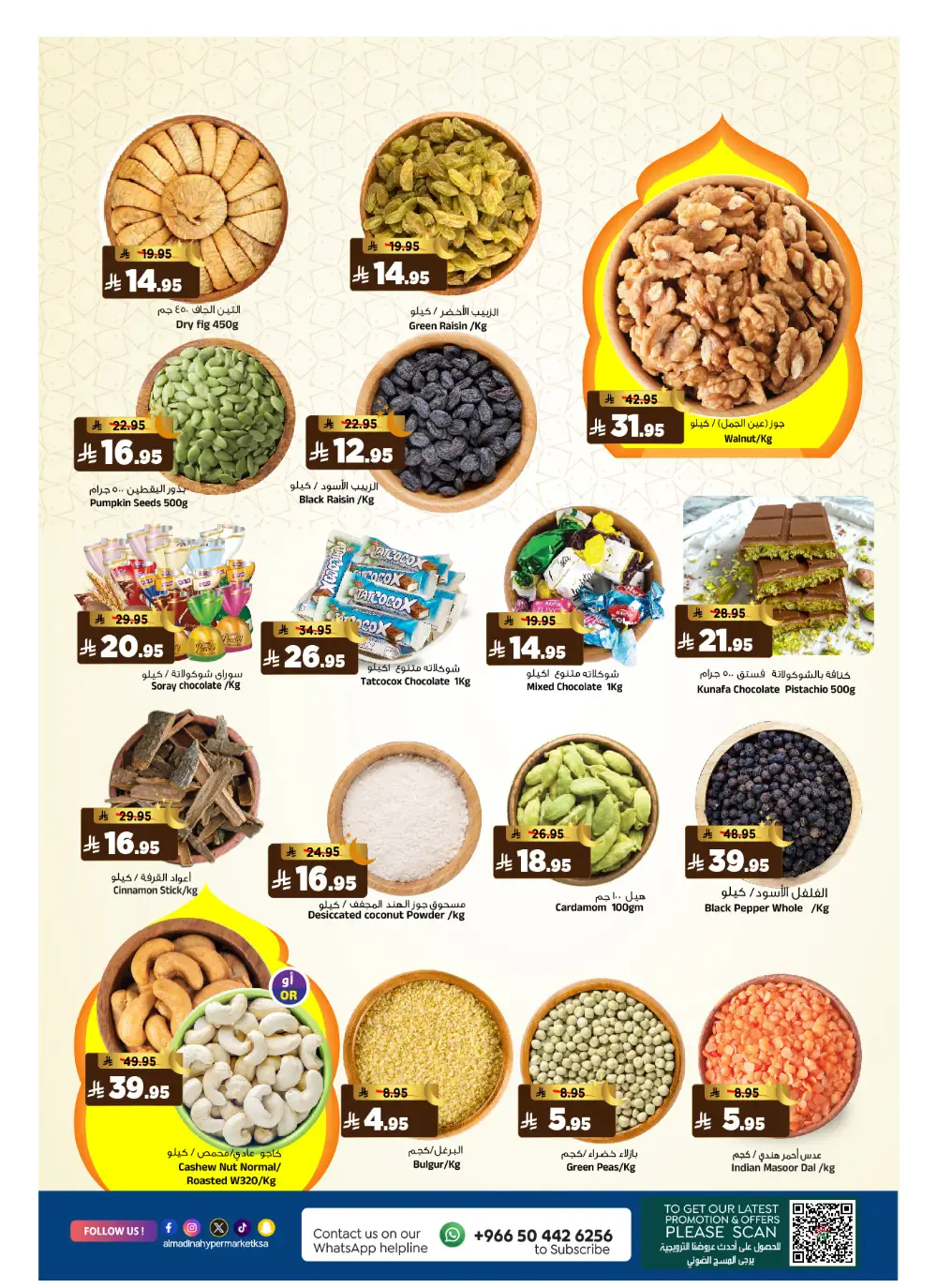 Ramadan 2026 Deals & Saudi Founding Day Offers