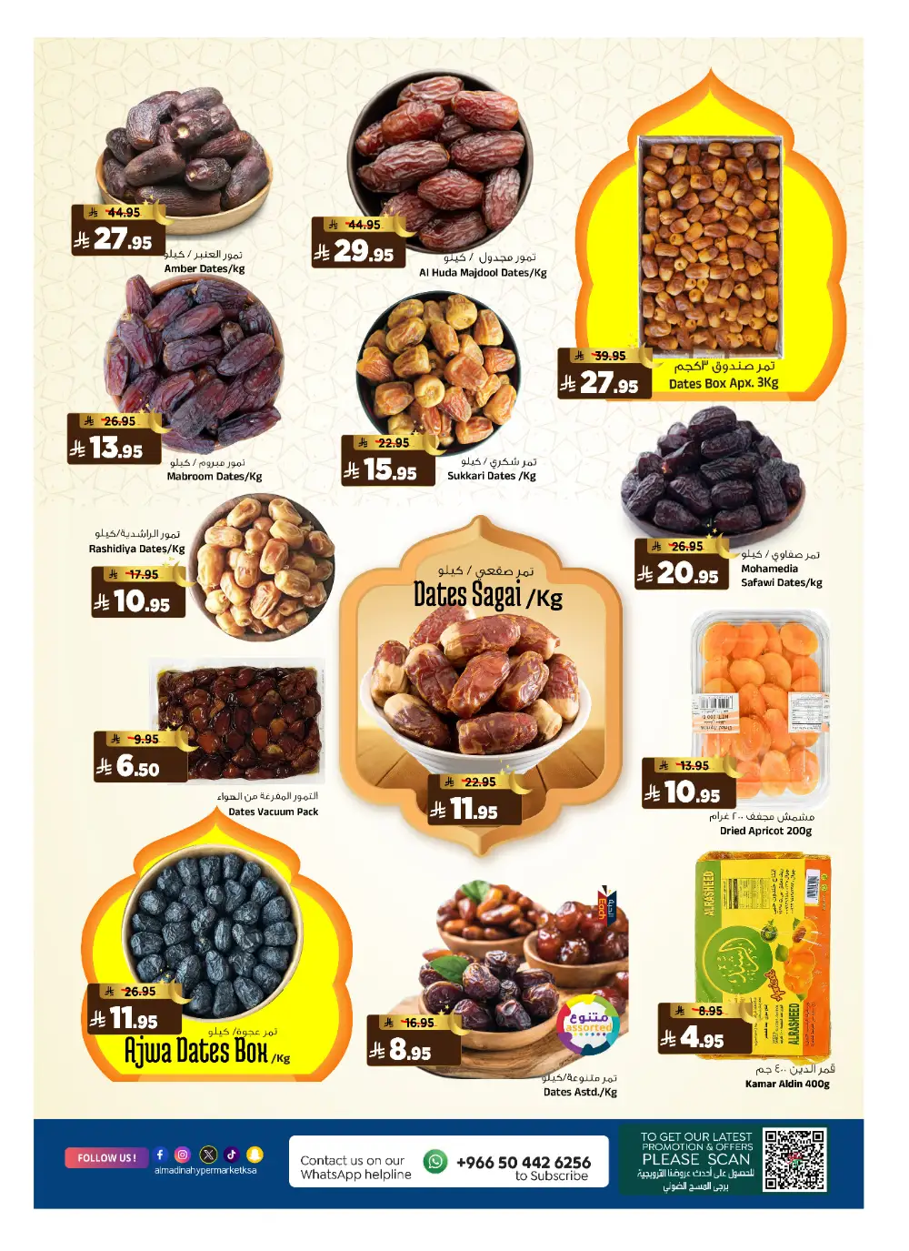 Ramadan 2026 Deals & Saudi Founding Day Offers