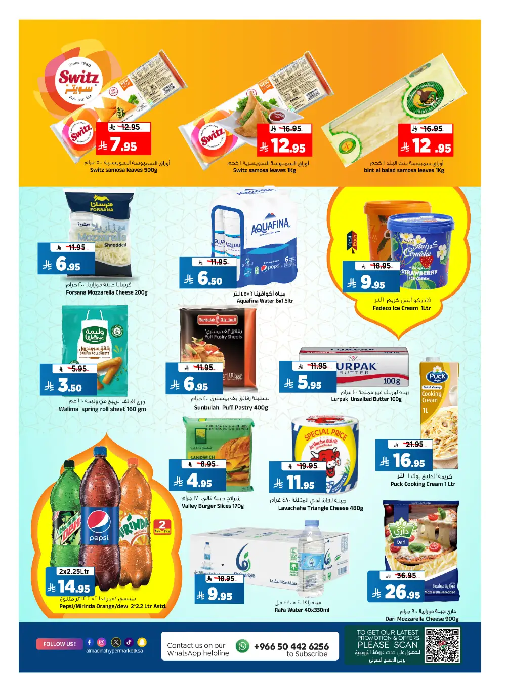 Ramadan 2026 Deals & Saudi Founding Day Offers