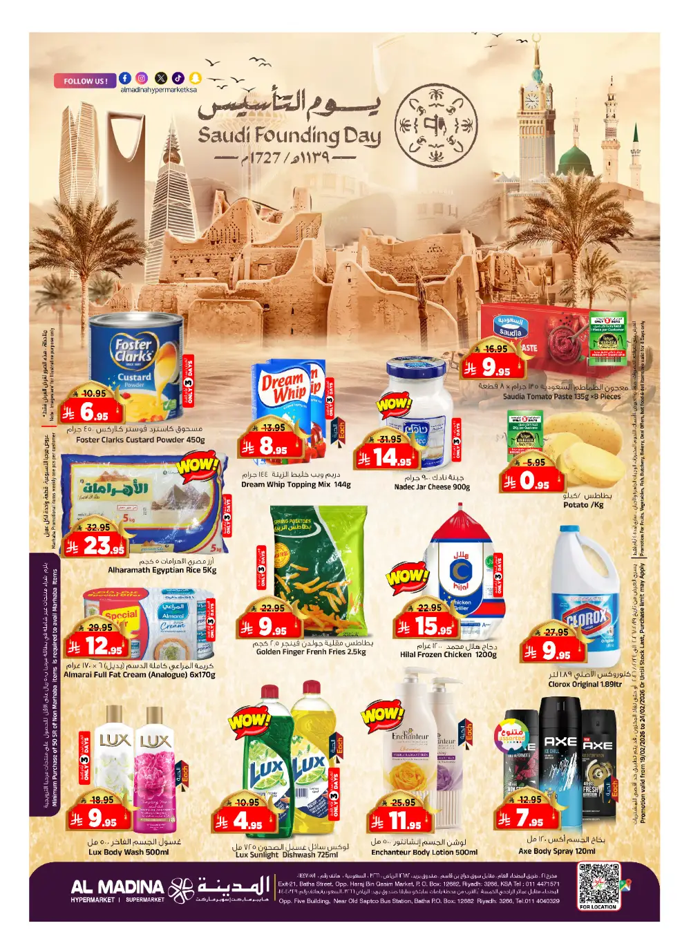 Ramadan 2026 Deals & Saudi Founding Day Offers