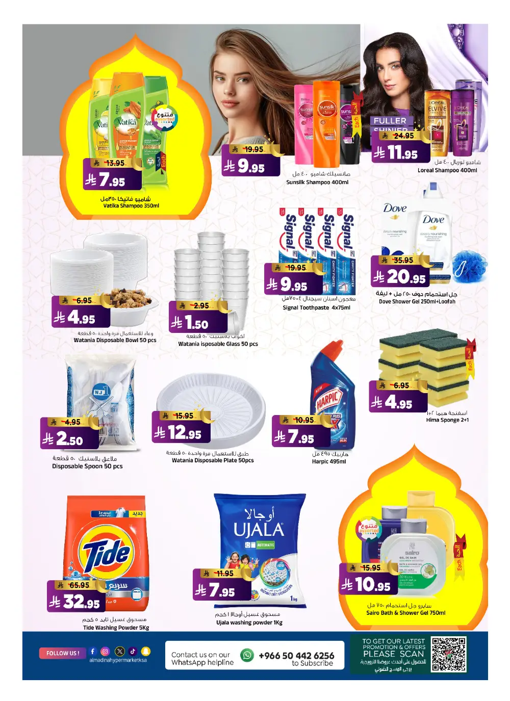 Ramadan 2026 Deals & Saudi Founding Day Offers