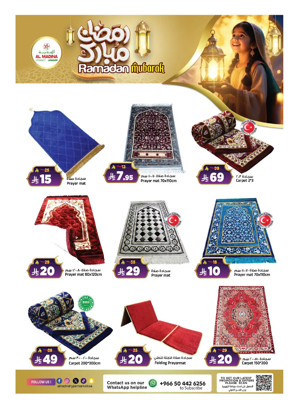 Ramadan 2026 Deals & Saudi Founding Day Offers