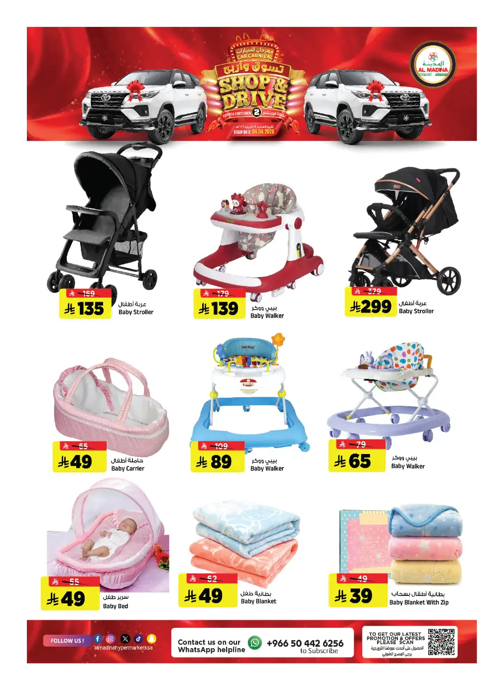 Ramadan 2026 Deals & Saudi Founding Day Offers