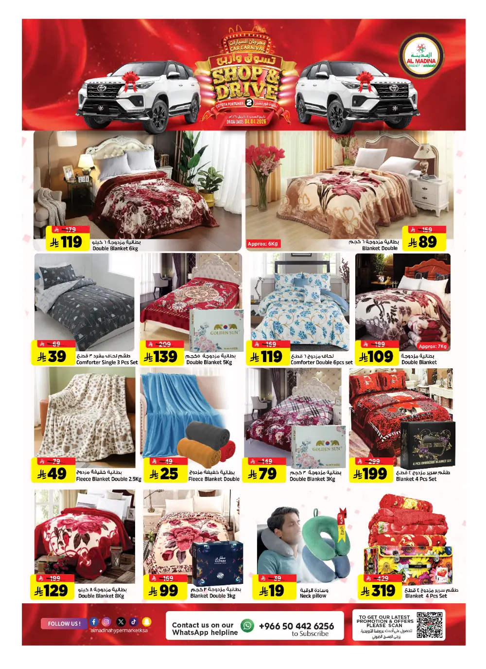 Ramadan 2026 Deals & Saudi Founding Day Offers