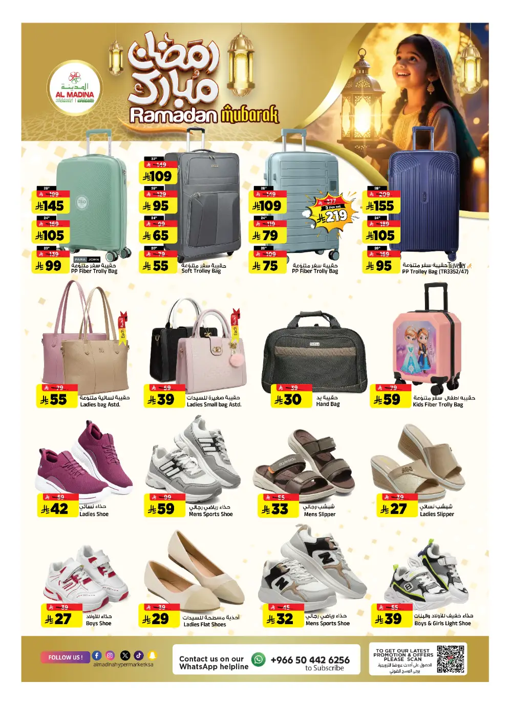 Ramadan 2026 Deals & Saudi Founding Day Offers