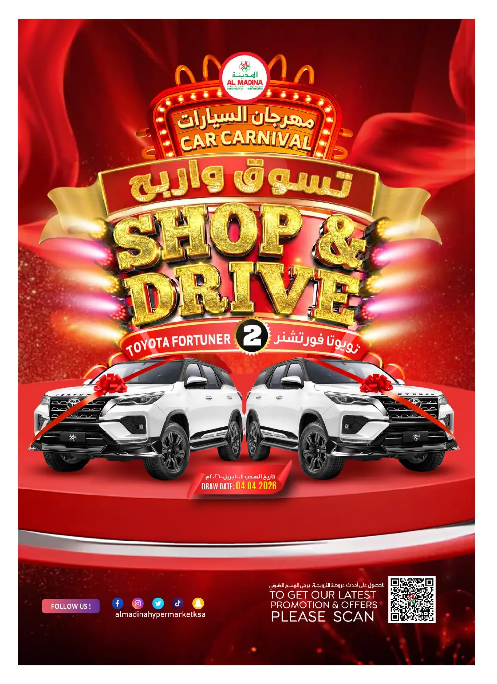 Ramadan 2026 Deals & Saudi Founding Day Offers