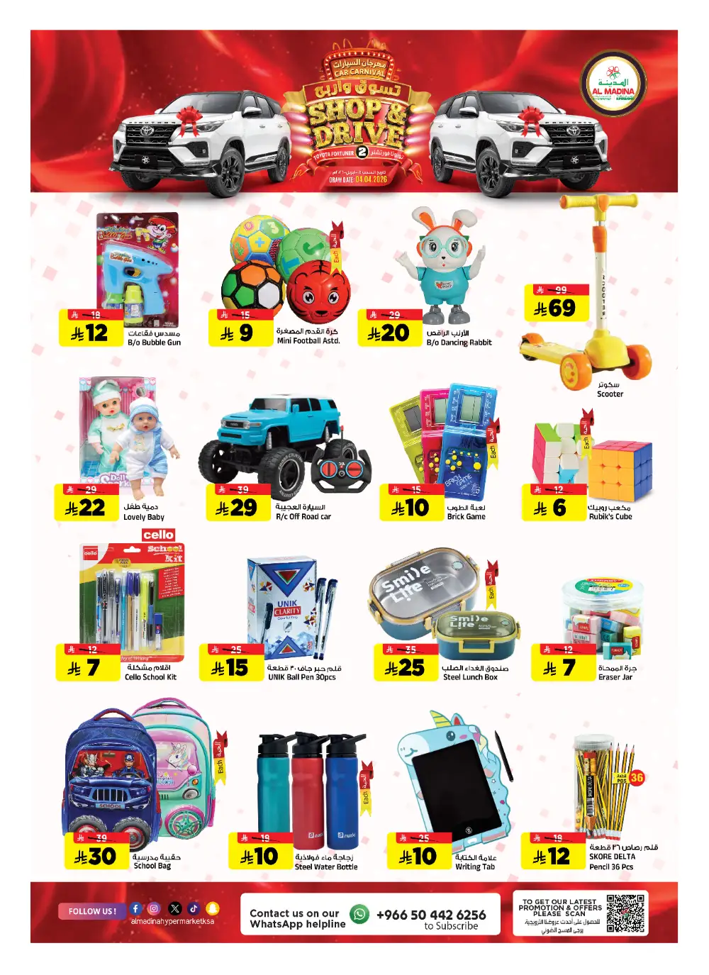 Ramadan 2026 Deals & Saudi Founding Day Offers