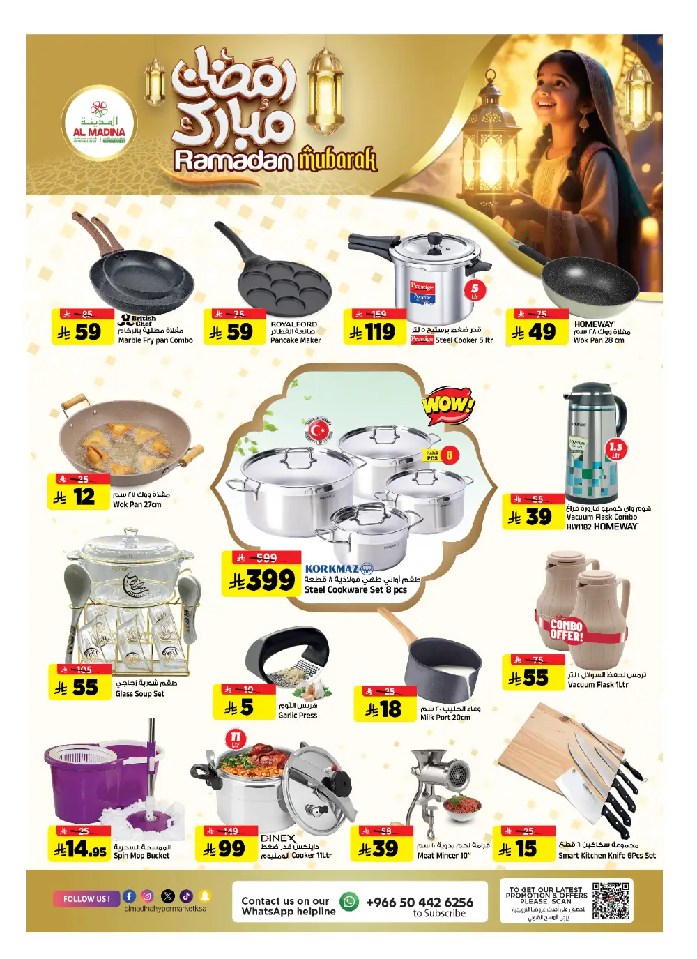 Ramadan 2026 Deals & Saudi Founding Day Offers