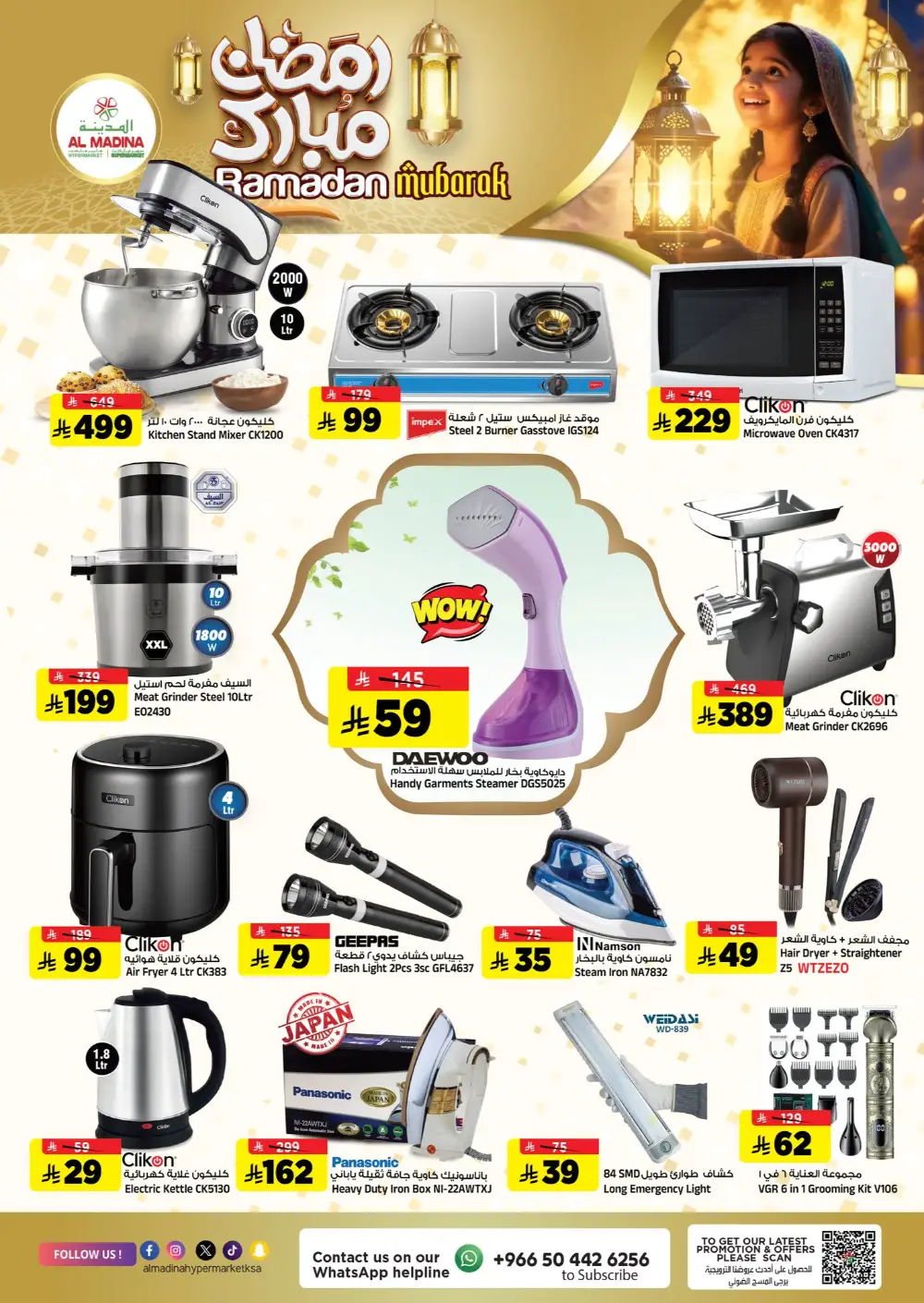 Ramadan 2026 Deals & Saudi Founding Day Offers
