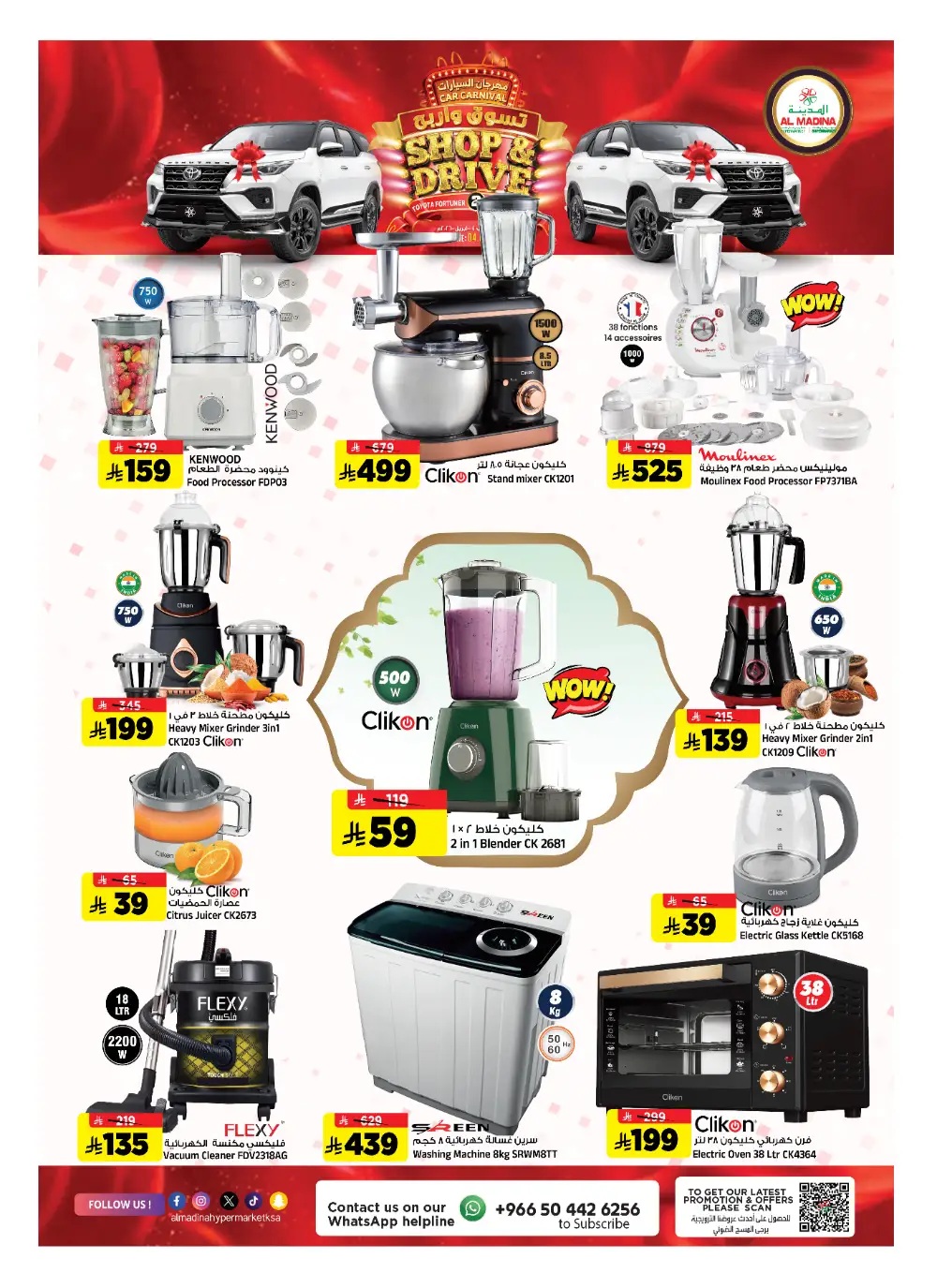 Ramadan 2026 Deals & Saudi Founding Day Offers