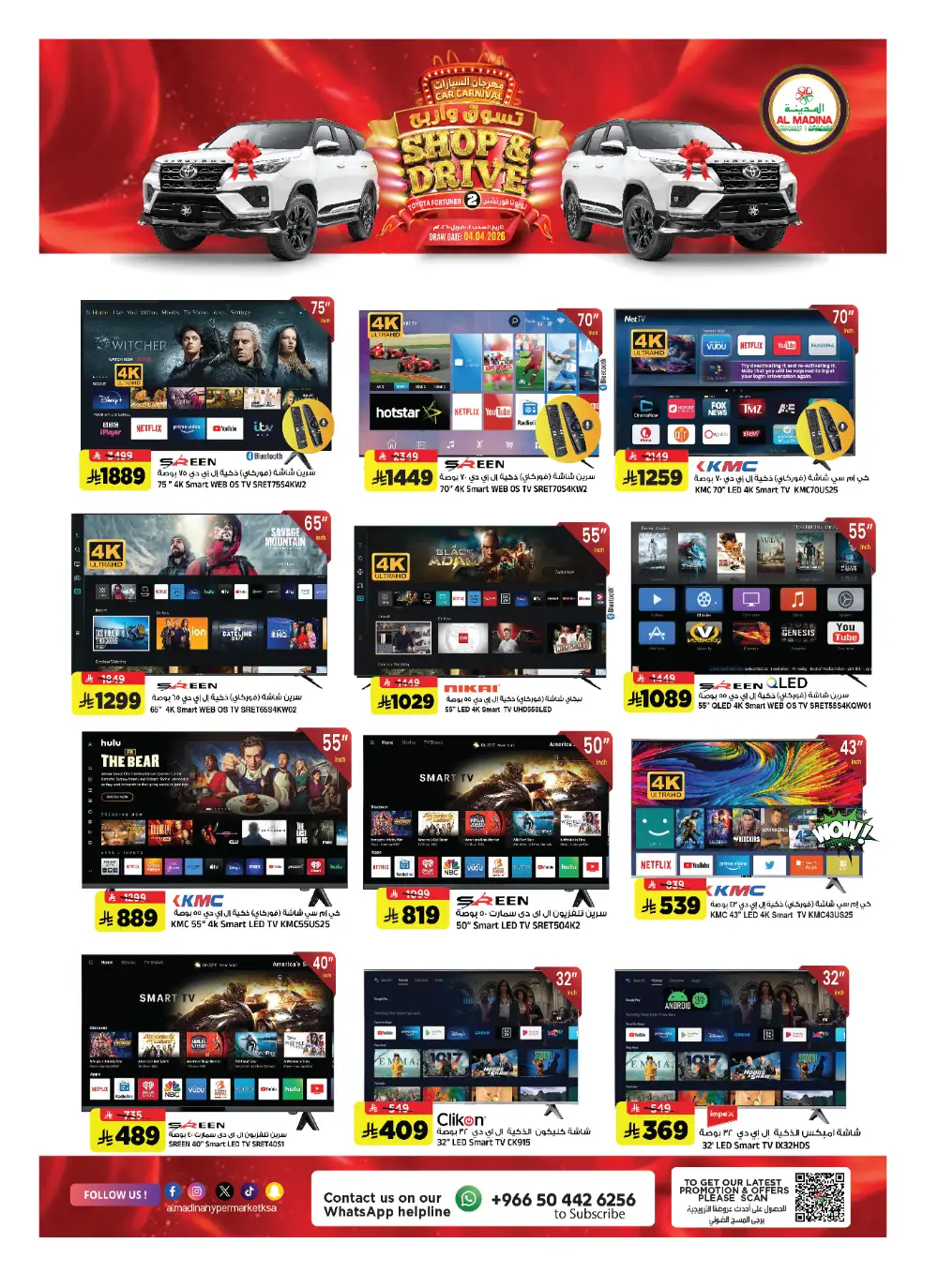 Ramadan 2026 Deals & Saudi Founding Day Offers