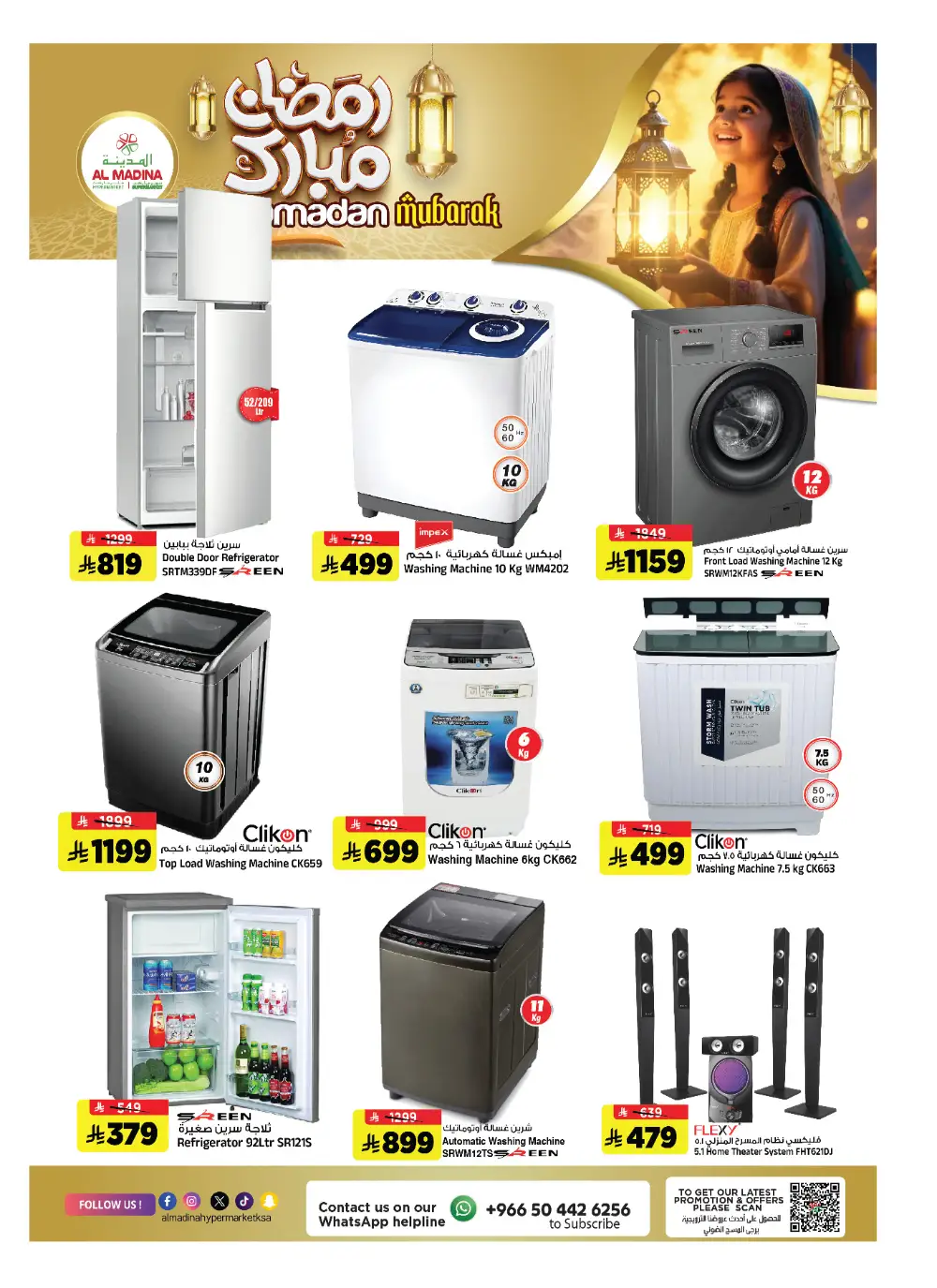 Ramadan 2026 Deals & Saudi Founding Day Offers