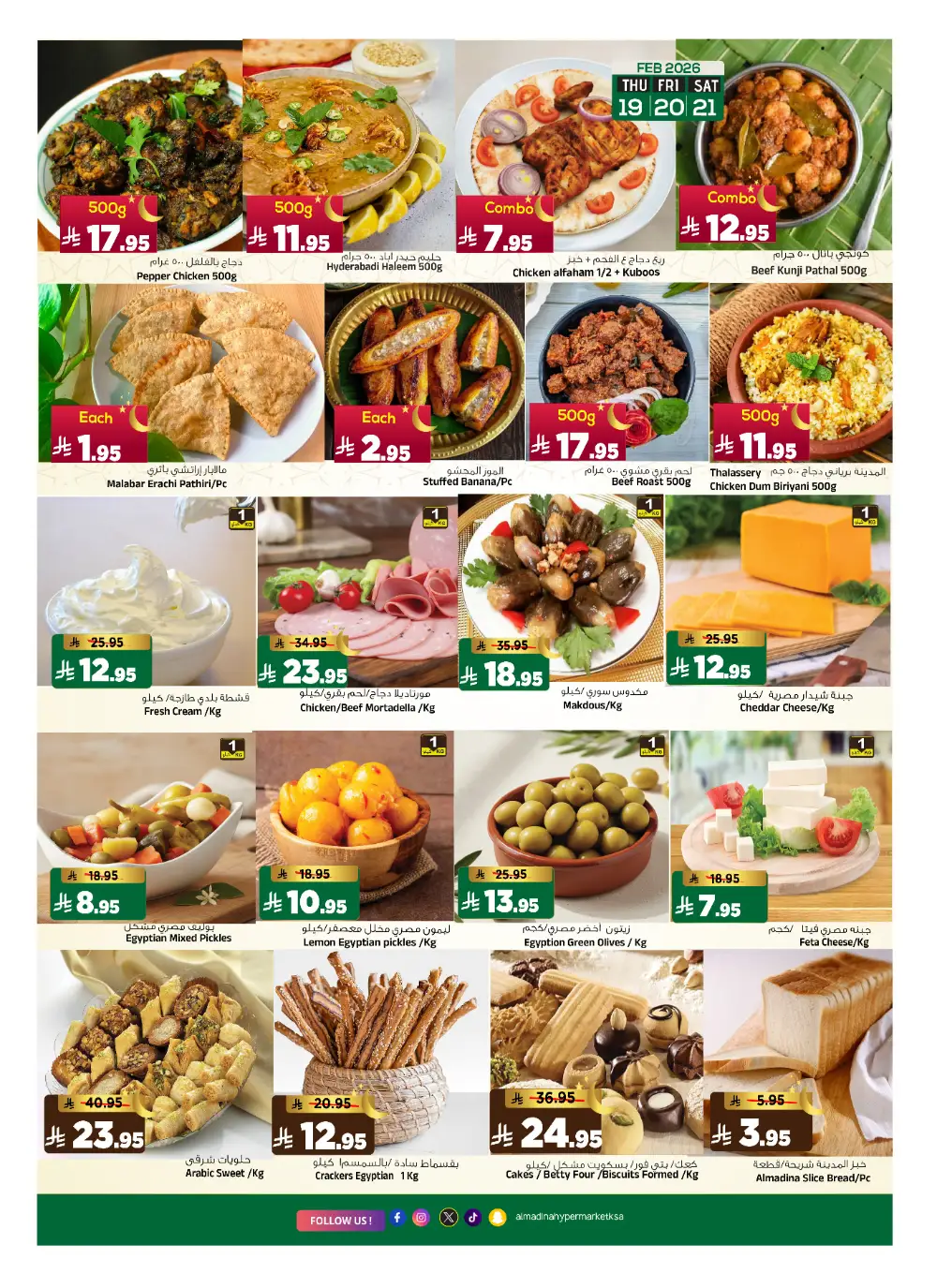 Ramadan 2026 Deals & Saudi Founding Day Offers