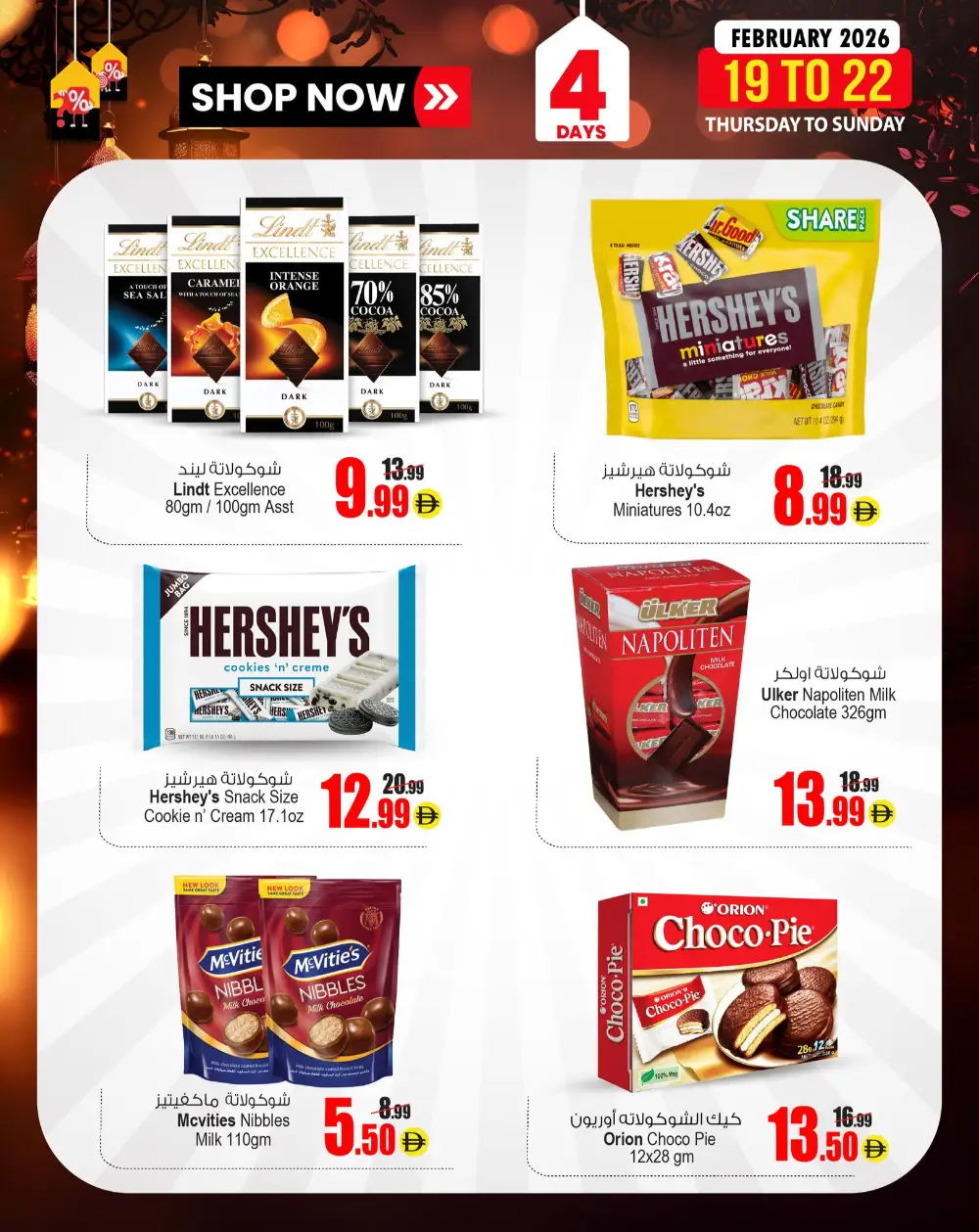 Ramadan 4-Day Price Less Deals - Don't Miss Out