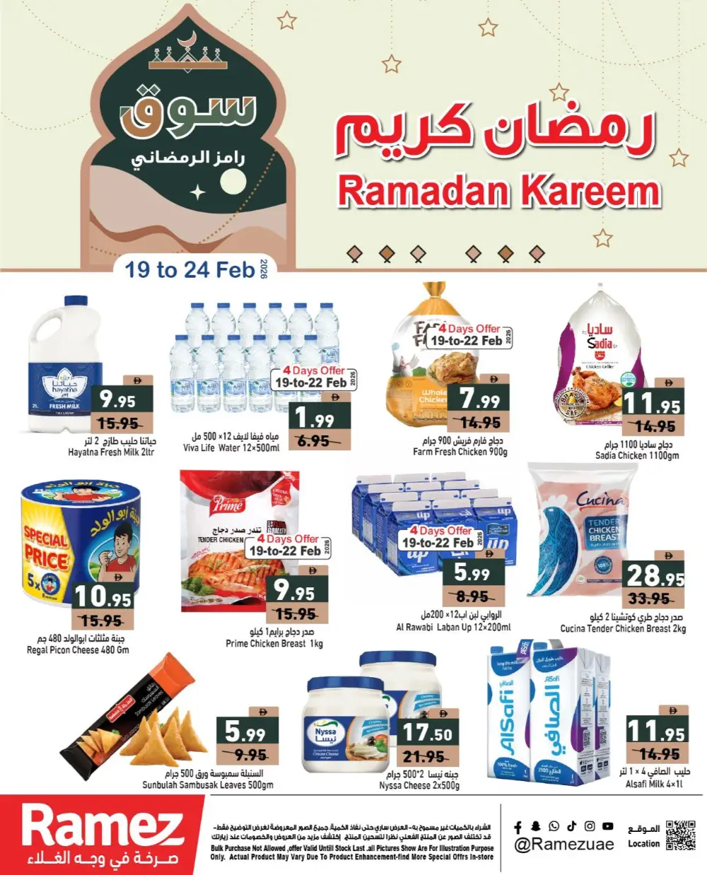 Ramadan Kareem Deals 2026 – UAE Offers