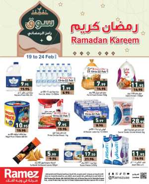Ramadan Kareem Deals 2026 – UAE Offers In Ramez Abu Dhabi,Sharjah / Ajman,Ras al Khaimah