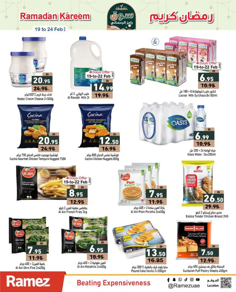 Ramadan Kareem Deals 2026 – UAE Offers