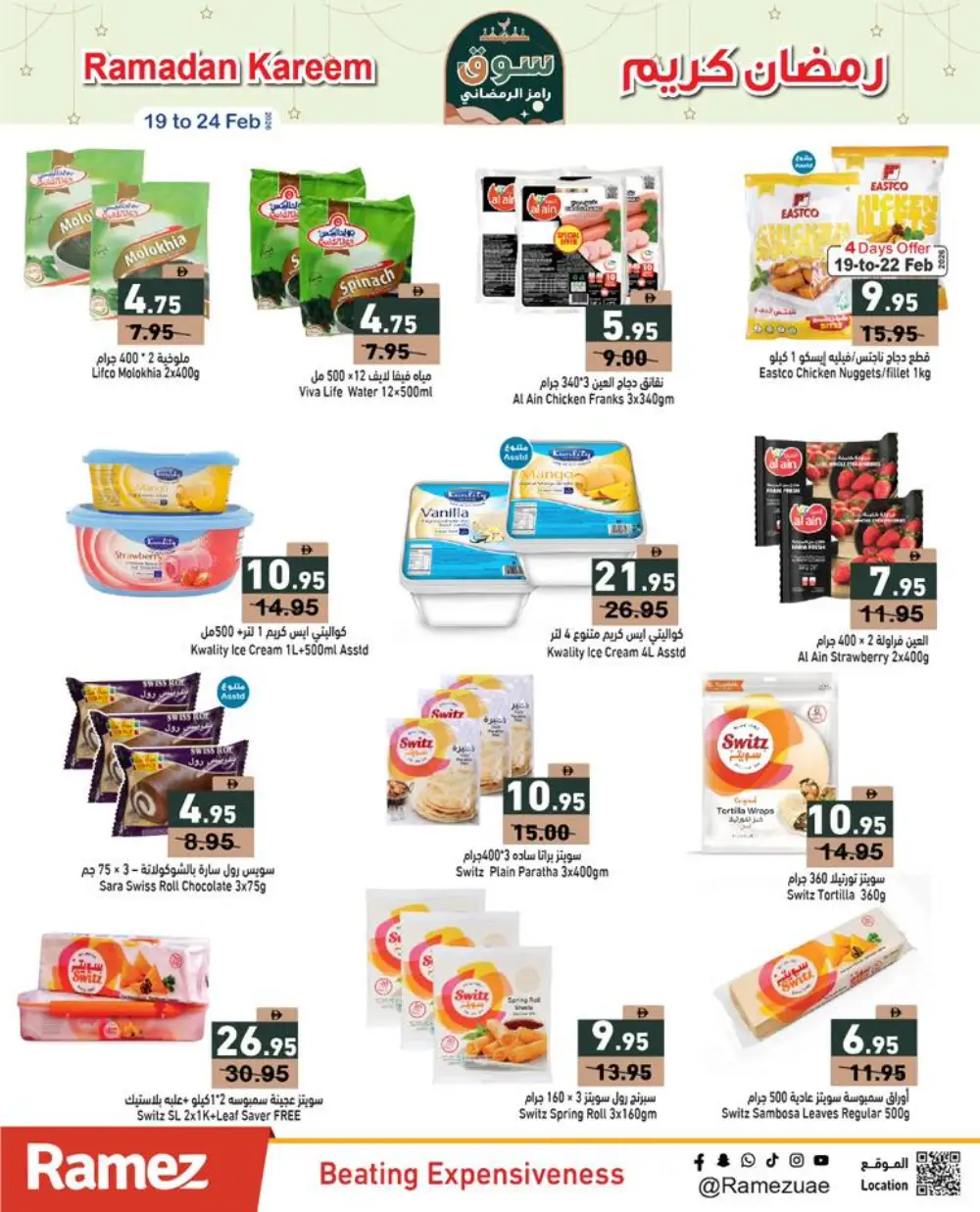 Ramadan Kareem Deals 2026 – UAE Offers