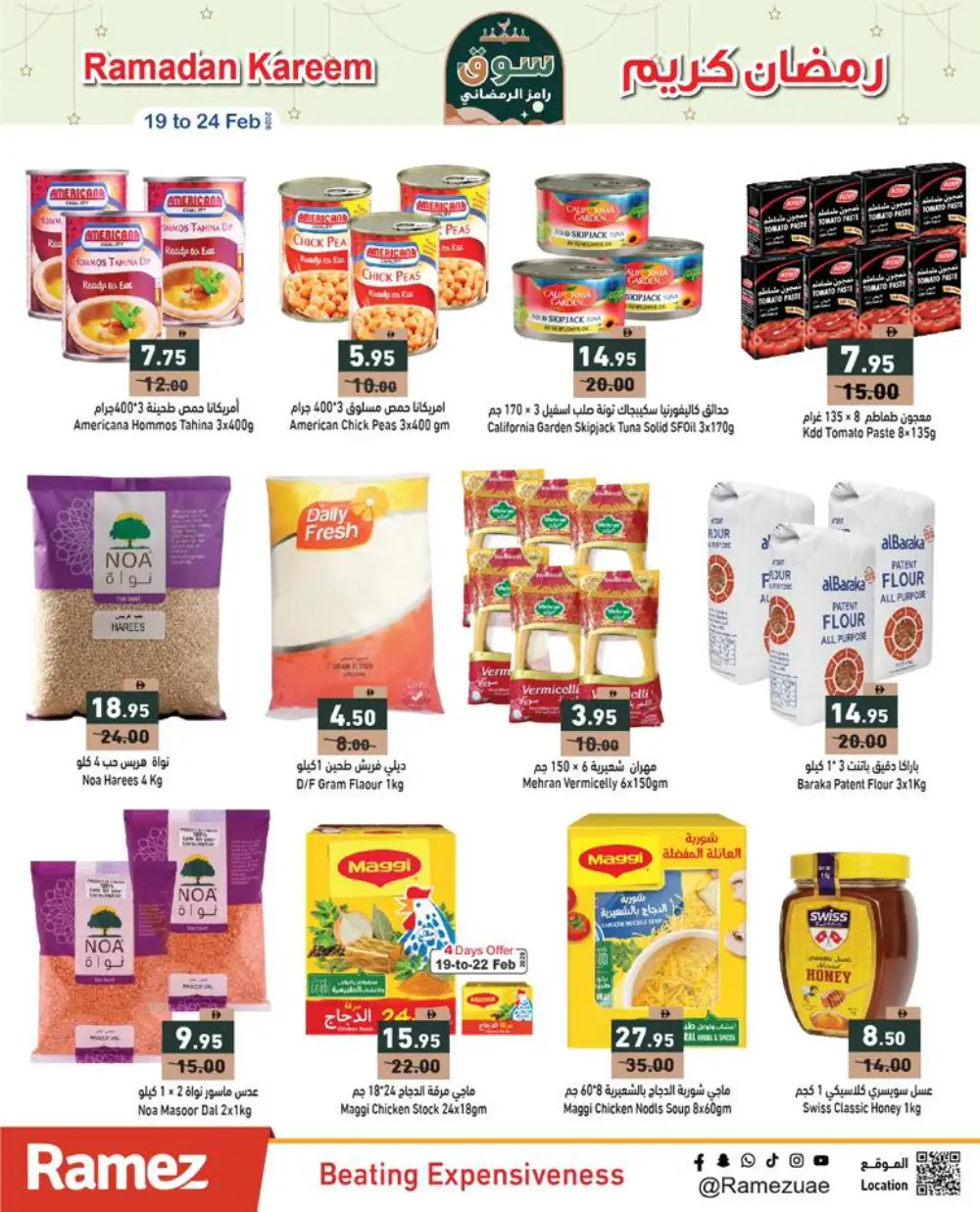 Ramadan Kareem Deals 2026 – UAE Offers