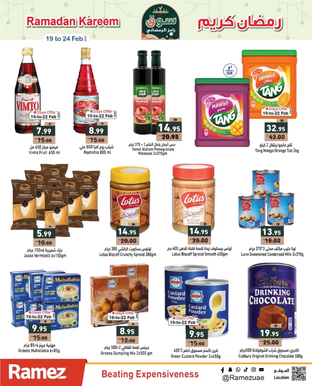 Ramadan Kareem Deals 2026 – UAE Offers