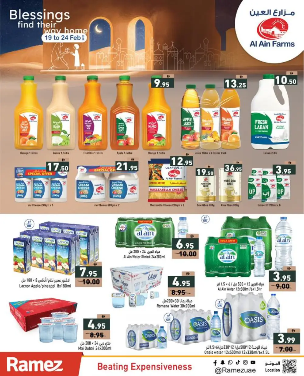 Ramadan Kareem Deals 2026 – UAE Offers