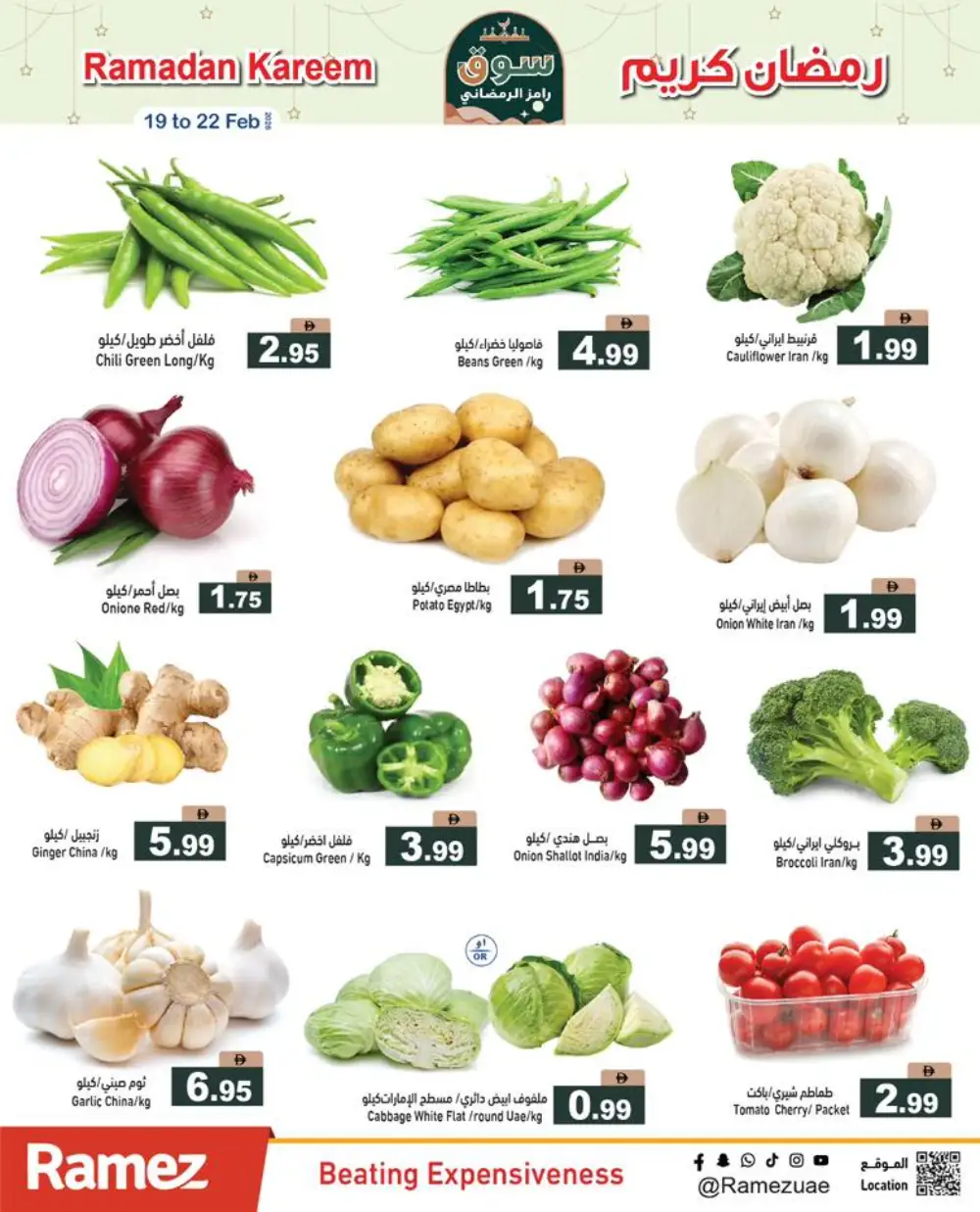 Ramadan Kareem Deals 2026 – UAE Offers