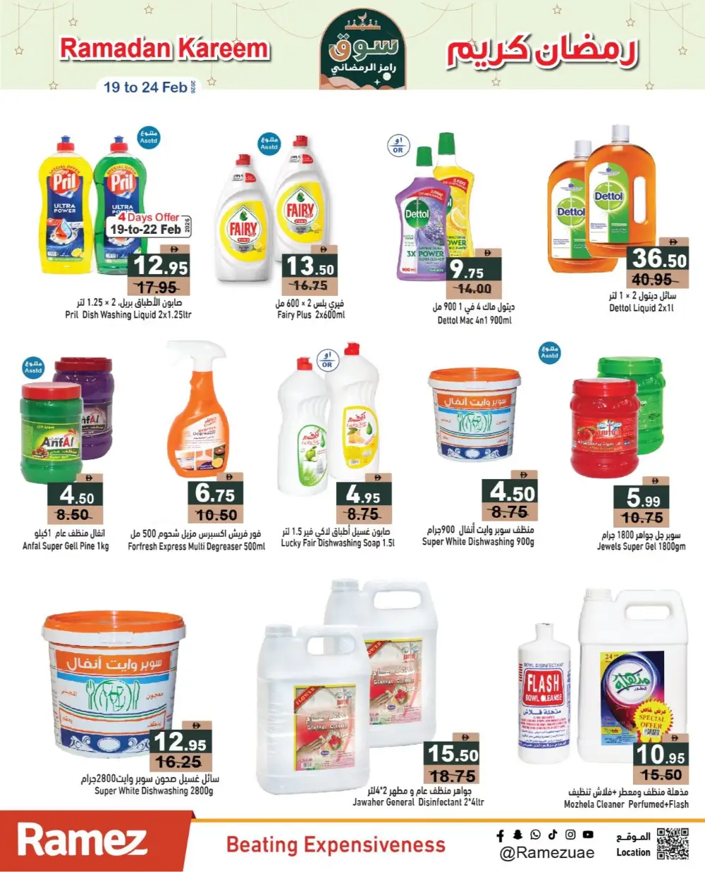 Ramadan Kareem Deals 2026 – UAE Offers