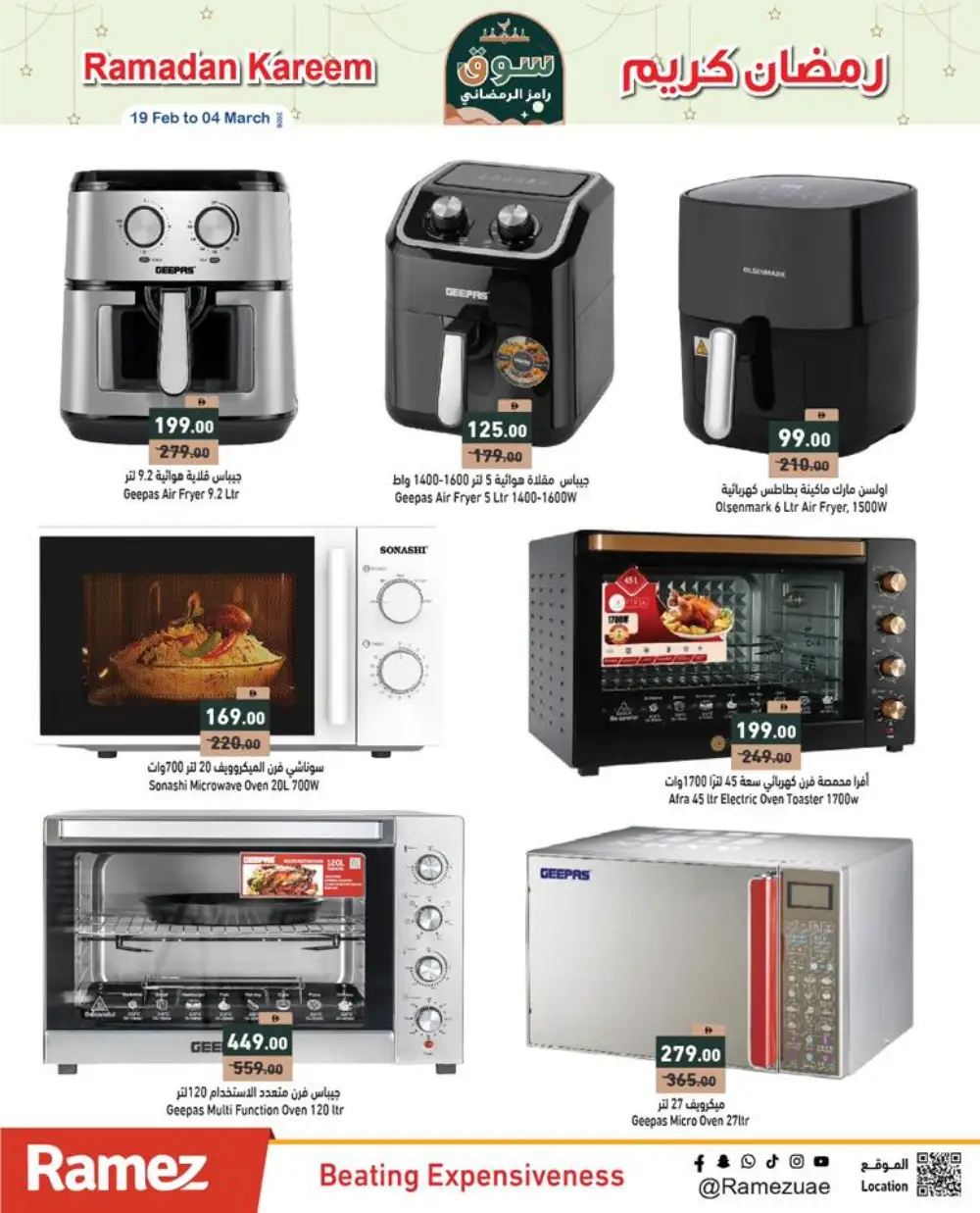 Ramadan Kareem Deals 2026 – UAE Offers