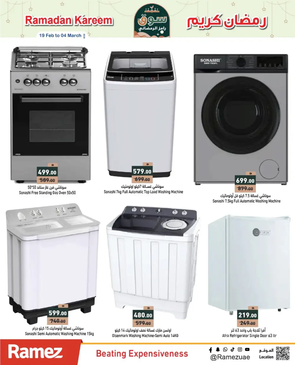 Ramadan Kareem Deals 2026 – UAE Offers