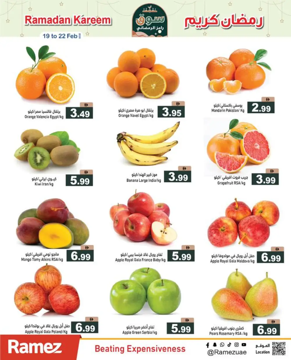 Ramadan Kareem Deals 2026 – UAE Offers