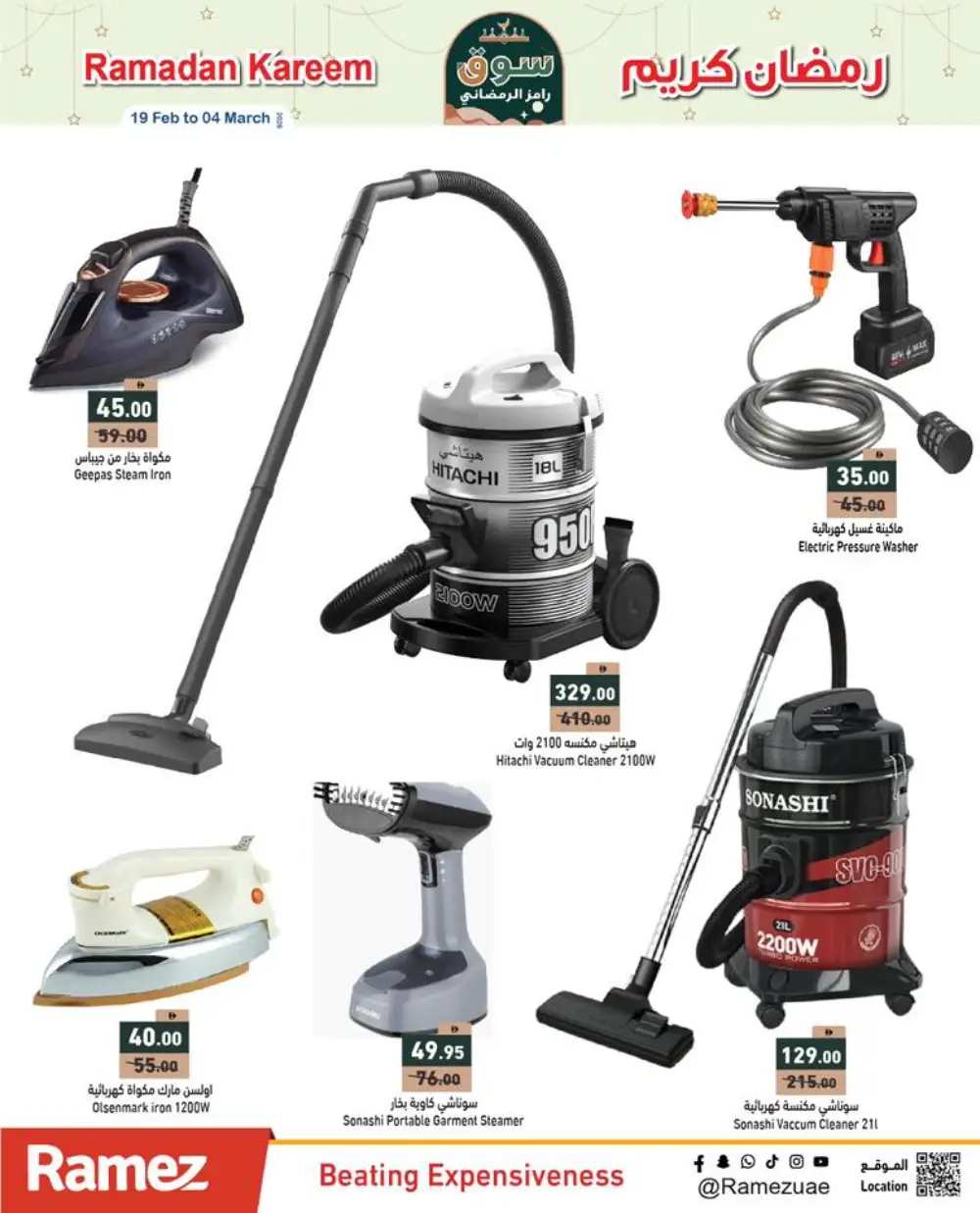 Ramadan Kareem Deals 2026 – UAE Offers