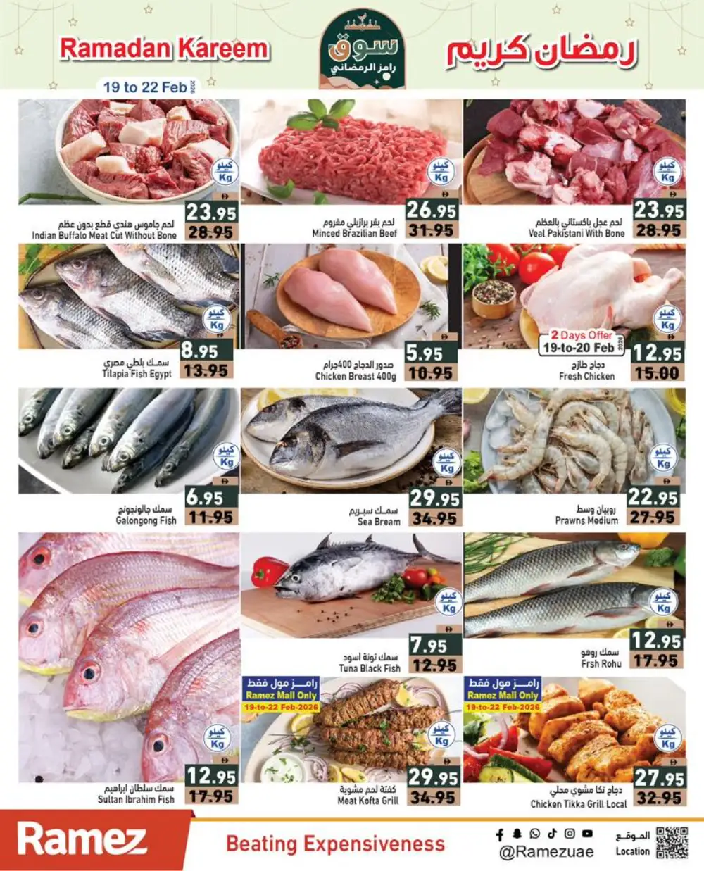 Ramadan Kareem Deals 2026 – UAE Offers