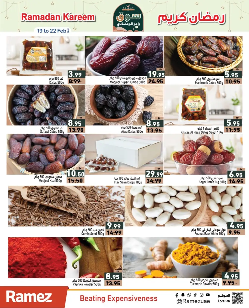 Ramadan Kareem Deals 2026 – UAE Offers