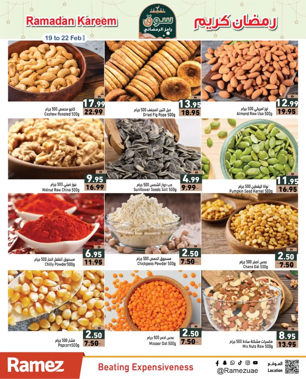 Ramadan Kareem Deals 2026 – UAE Offers