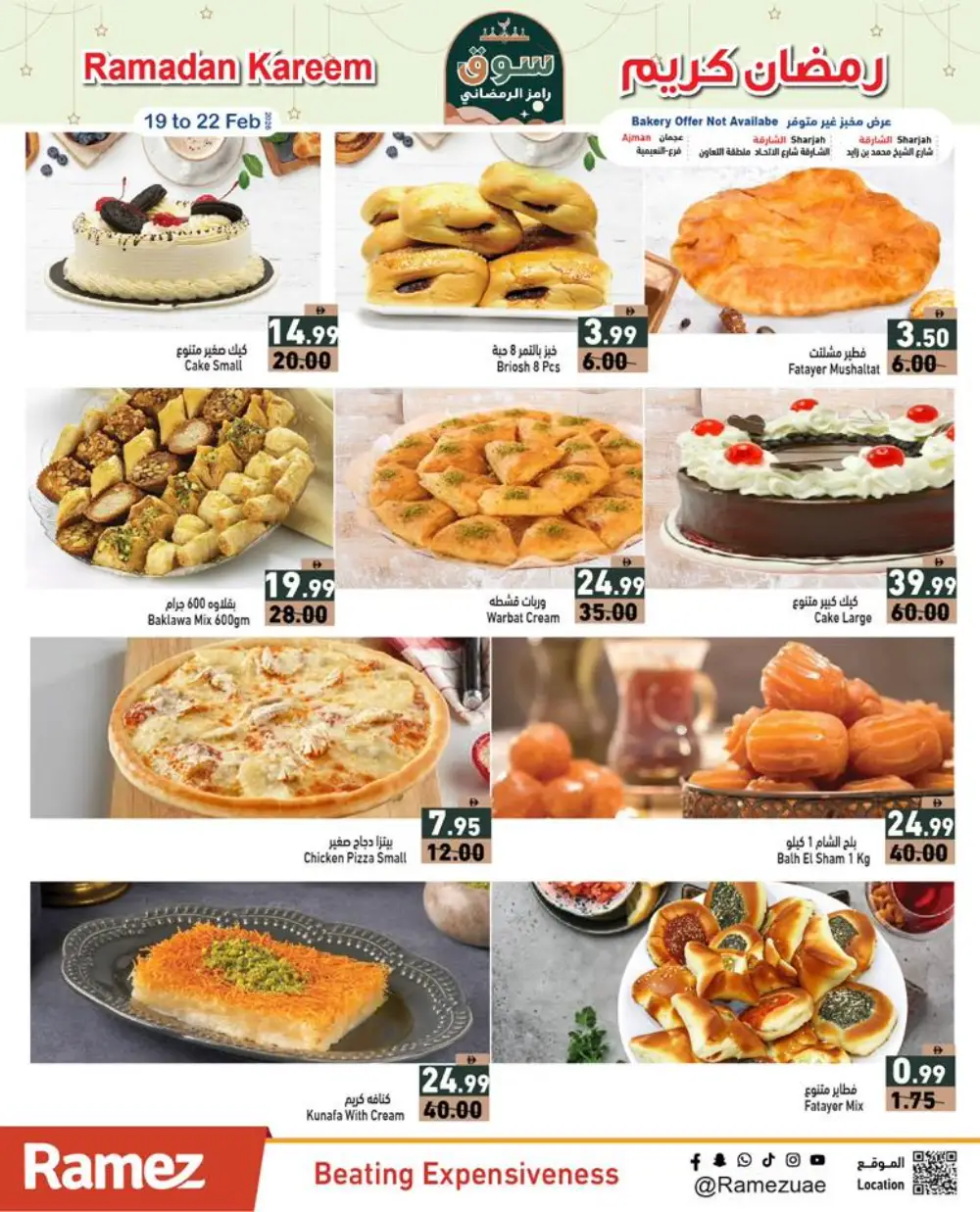 Ramadan Kareem Deals 2026 – UAE Offers