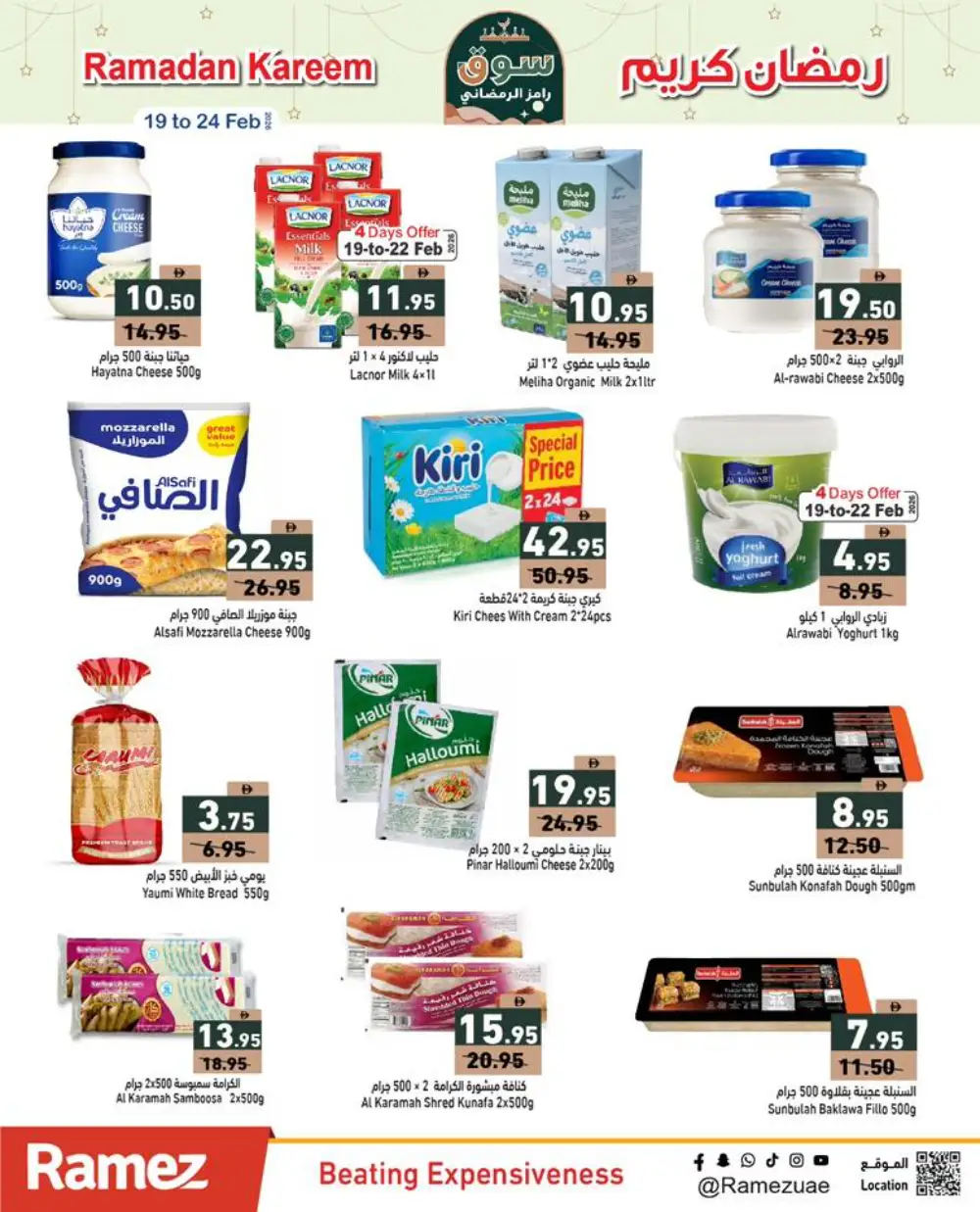 Ramadan Kareem Deals 2026 – UAE Offers