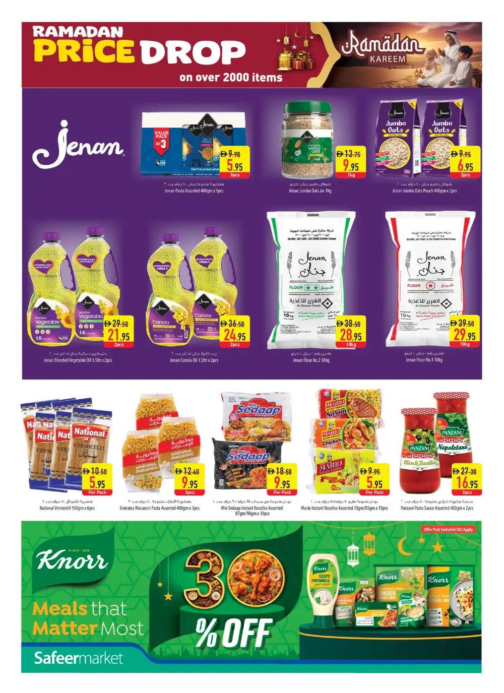 Ramadan Kareem Offers 2026 | Big Price Drop