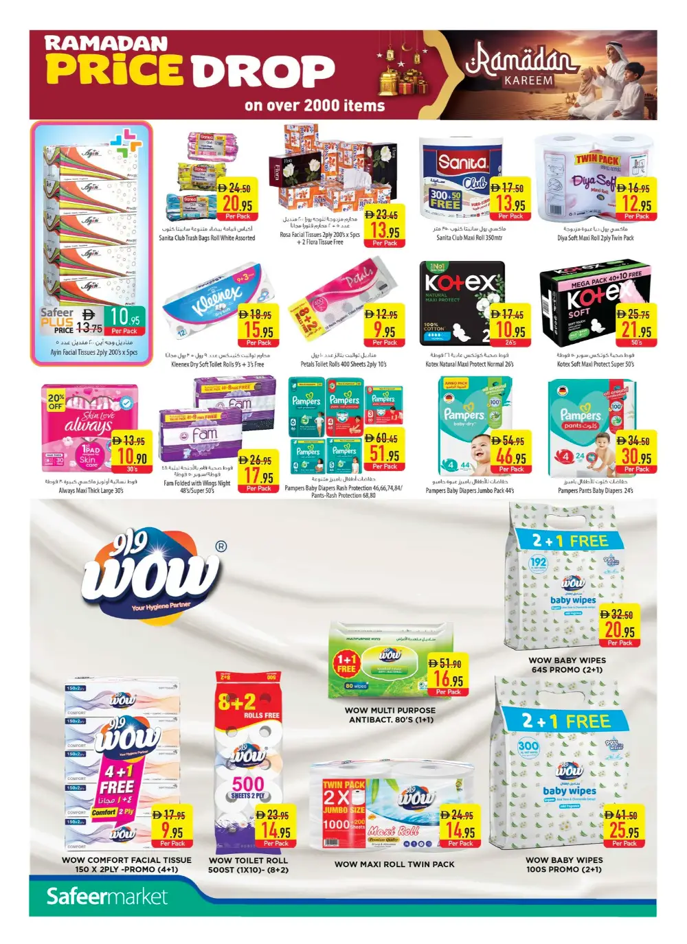 Ramadan Kareem Offers 2026 | Big Price Drop