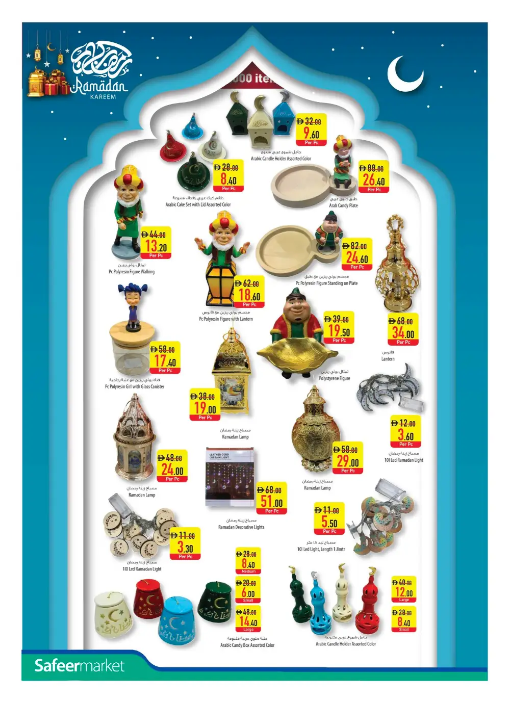 Ramadan Kareem Offers 2026 | Big Price Drop