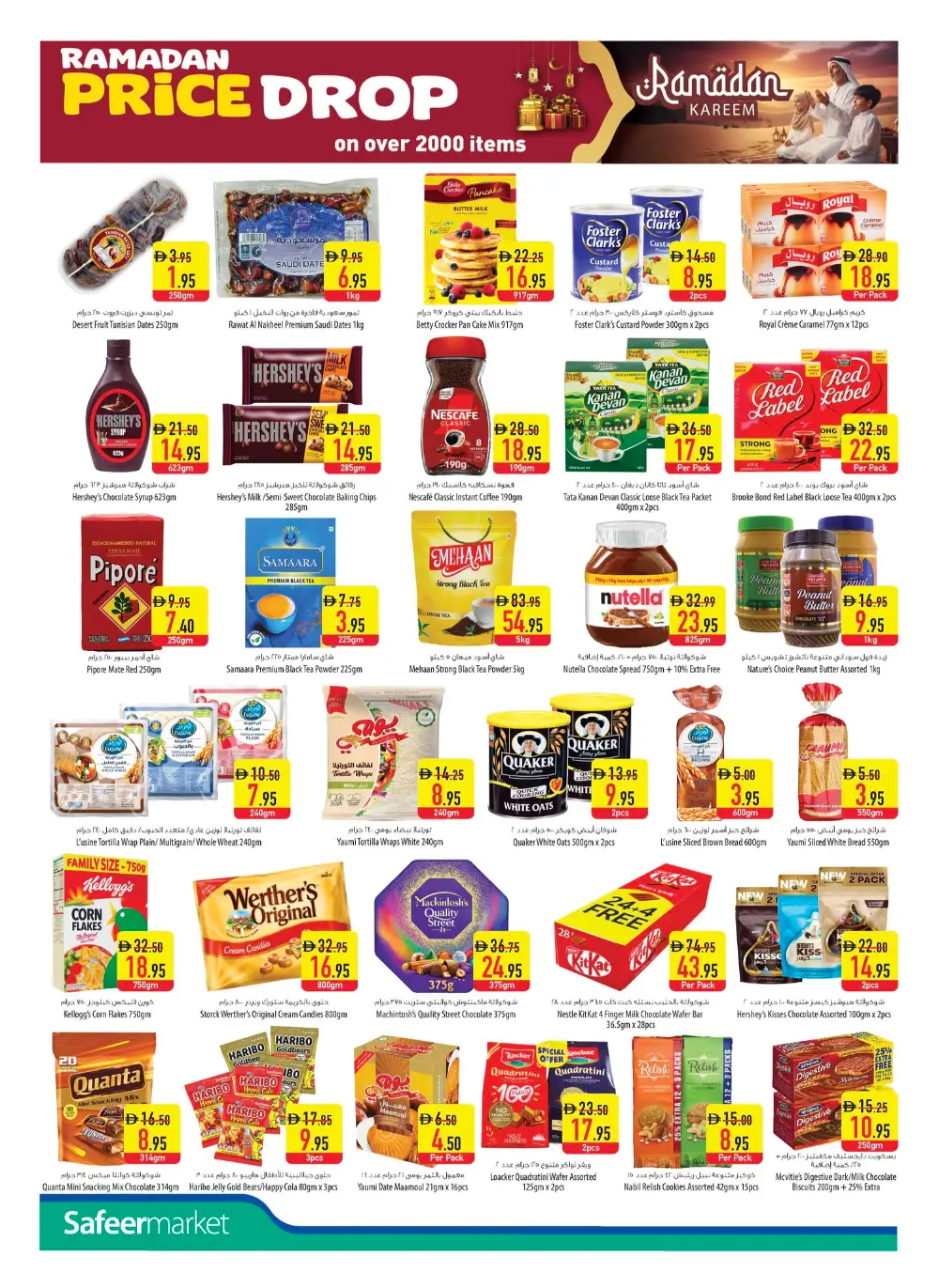 Ramadan Kareem Offers 2026 | Big Price Drop