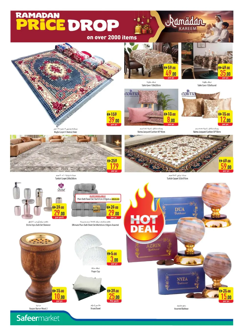 Ramadan Kareem Offers 2026 | Big Price Drop