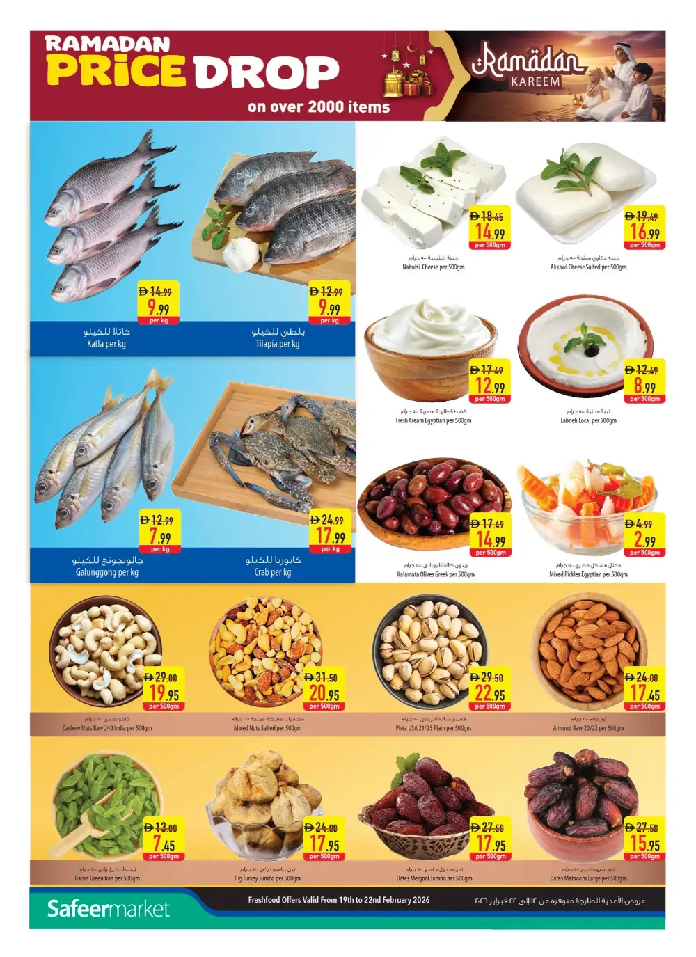 Ramadan Kareem Offers 2026 | Big Price Drop