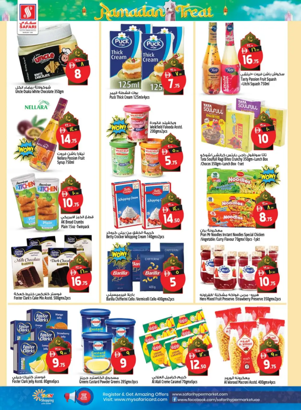 Ramadan Treat Offers Feb 2026 - Best Electronics & Grocery Deals