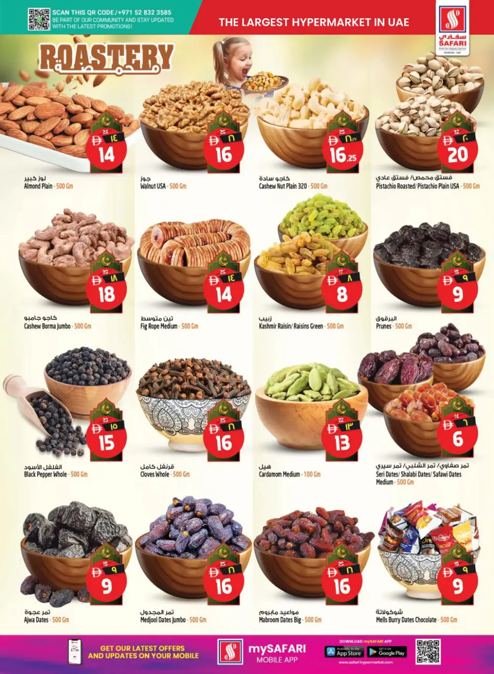 Ramadan Treat Offers Feb 2026 - Best Electronics & Grocery Deals