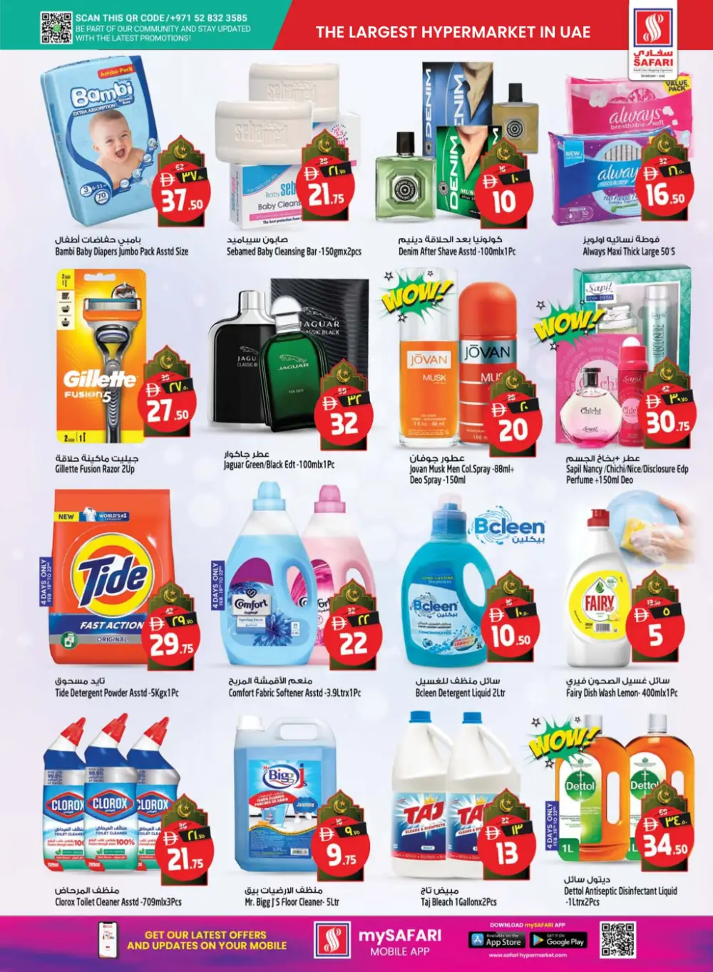 Ramadan Treat Offers Feb 2026 - Best Electronics & Grocery Deals