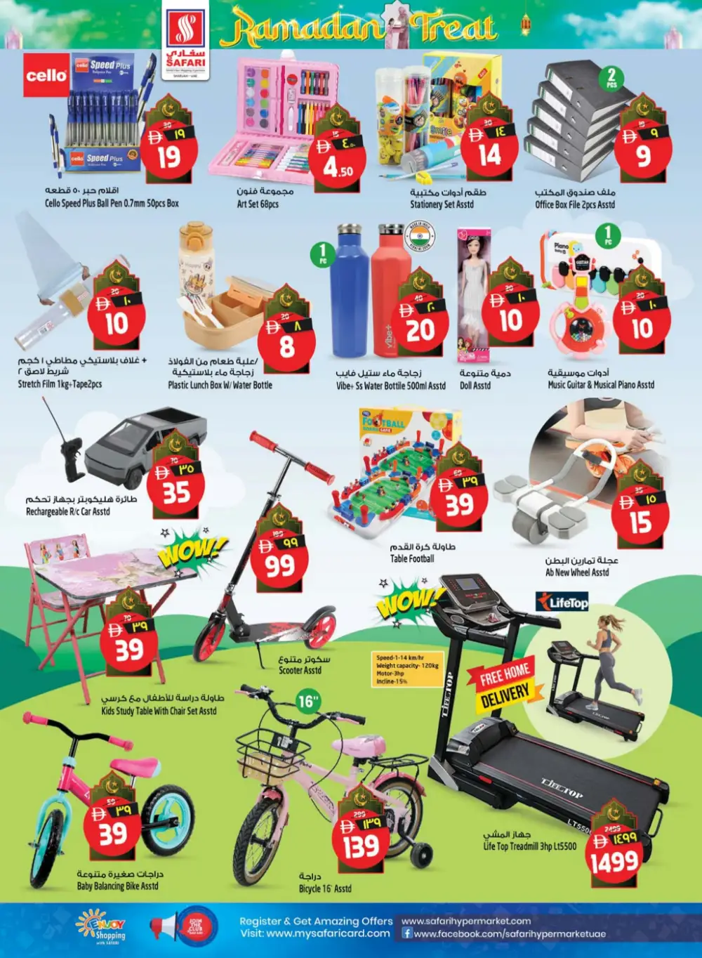 Ramadan Treat Offers Feb 2026 - Best Electronics & Grocery Deals