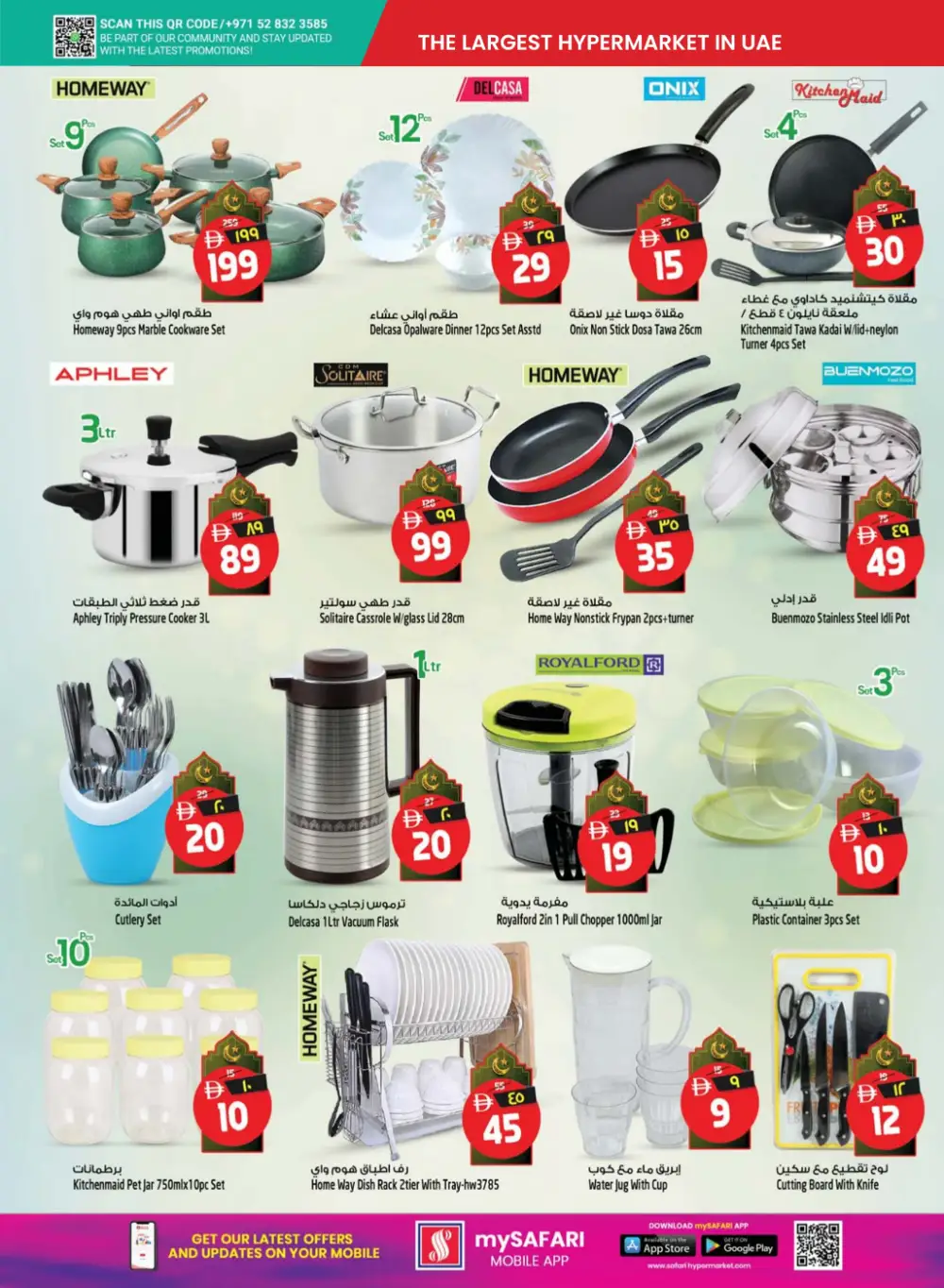 Ramadan Treat Offers Feb 2026 - Best Electronics & Grocery Deals