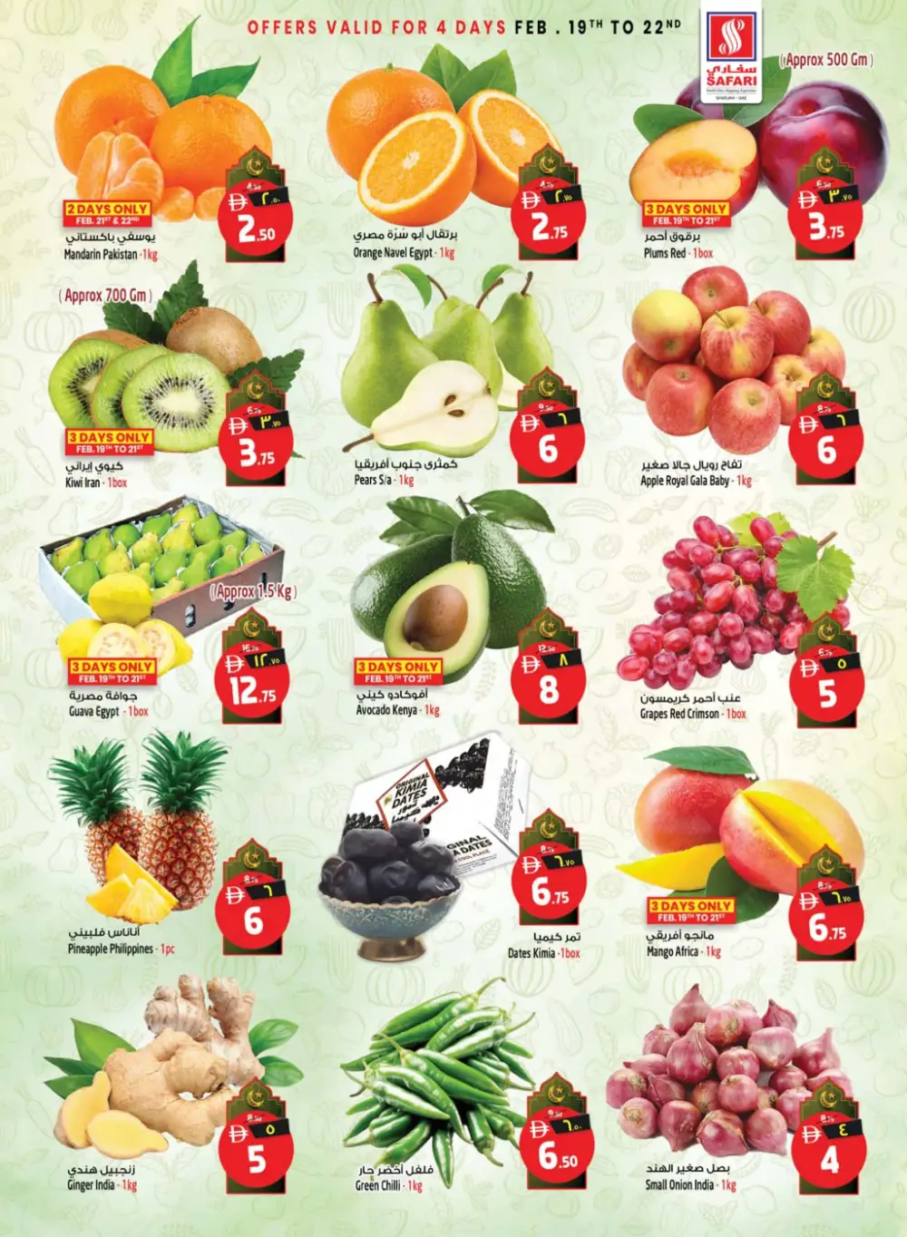 Ramadan Treat Offers Feb 2026 - Best Electronics & Grocery Deals