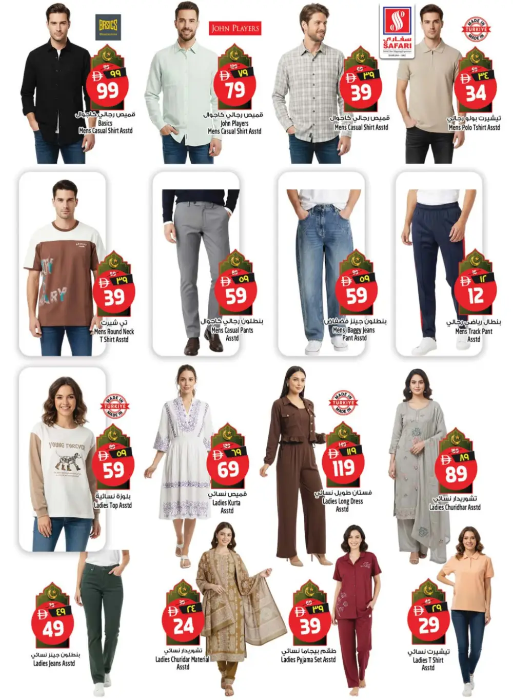 Ramadan Treat Offers Feb 2026 - Best Electronics & Grocery Deals